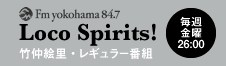Loco Spirits !